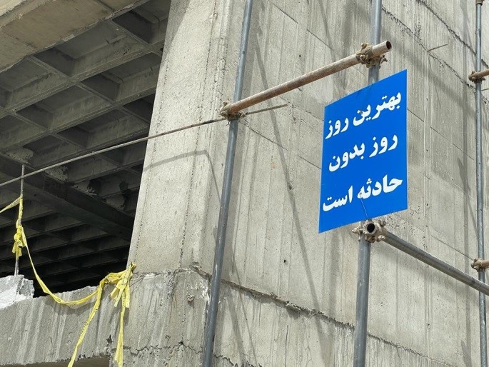 ایمنی اجرا در کارگاه ساختمانی و سازه های بتنی